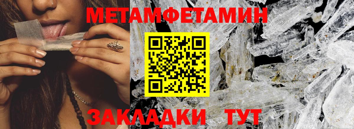 Амфетамин Розовый Бахчисарай