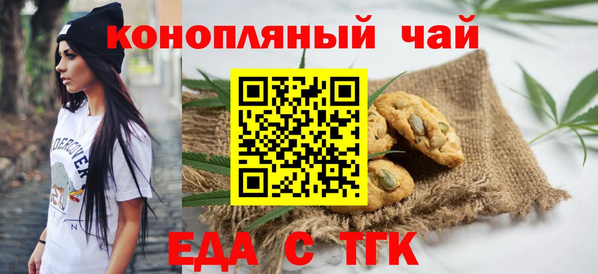 Бахчисарай  Еда ТГК марихуана  Вход с VPN 