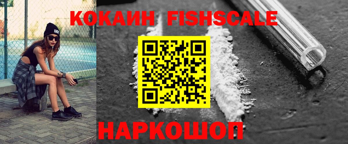 Кокаин Боливия  Вход с VPN  Кокаин  Cocaine 98%  Бахчисарай 