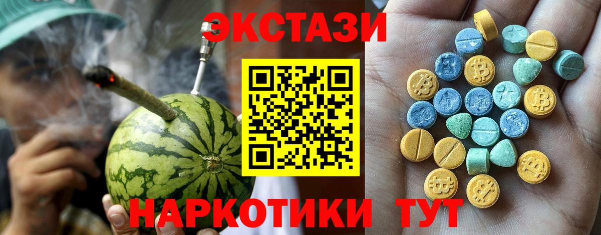 Экстази TESLA Бахчисарай