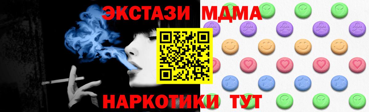 ЭКСТАЗИ диски  Ecstasy  Ecstasy XTC  Бахчисарай  Вход с VPN 
