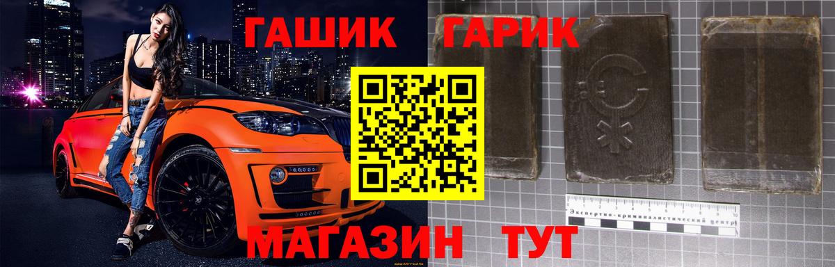ГАШИШ hashish  ГАШИШ гарик  Бахчисарай  ГАШ  Вход с VPN 