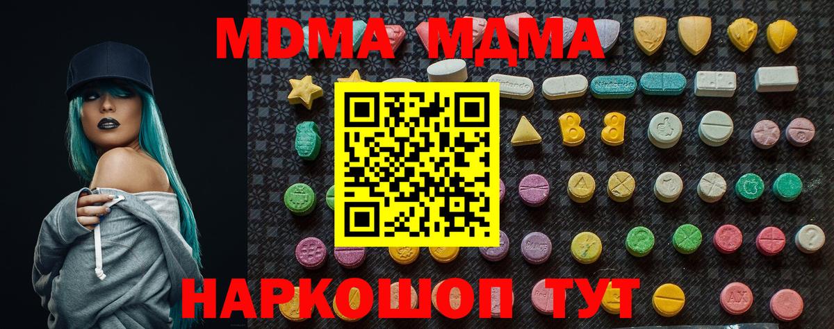 МДМА молли  Вход с VPN  МДМА Molly  МДМА  Бахчисарай 