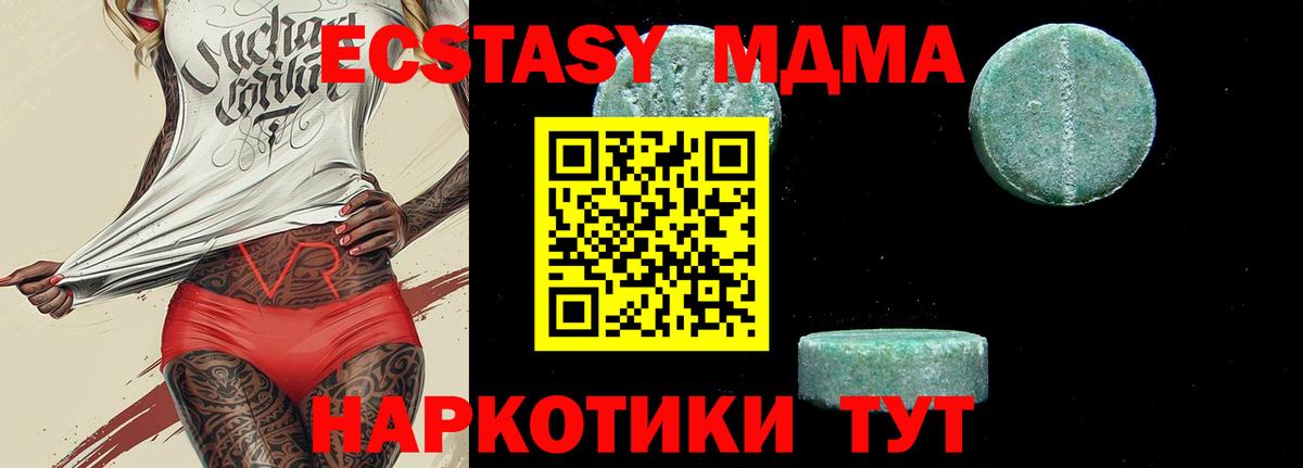 MDMA молли Бахчисарай