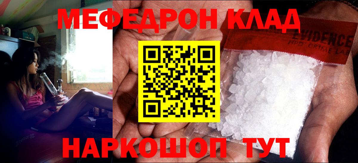 МЕФ мука Бахчисарай
