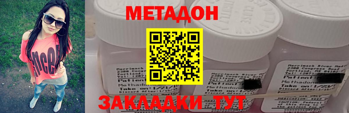 Бахчисарай  МЕТАДОН VHQ  Вход с VPN 