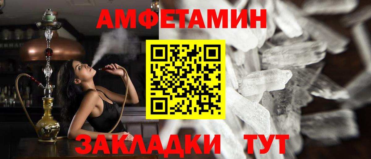 МЕТАМФЕТАМИН кристалл  МЕТАМФЕТАМИН кристалл  Бахчисарай  Вход с VPN 