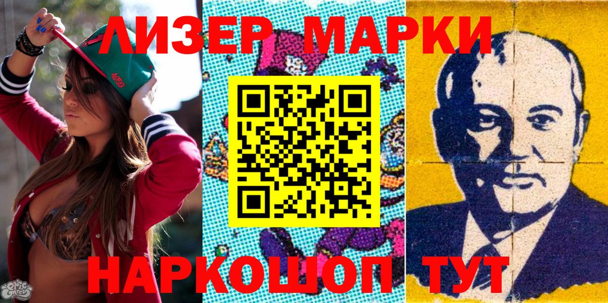 Бахчисарай  Марки 25I-NBOMe 1500мкг  Вход с VPN 
