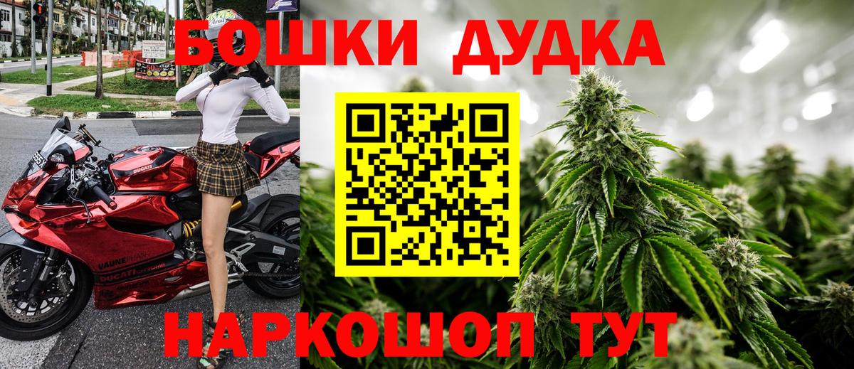 Бошки Шишки AK-47  Вход с VPN  Бахчисарай  Канабис THC 21%  Бошки Шишки AK-47 